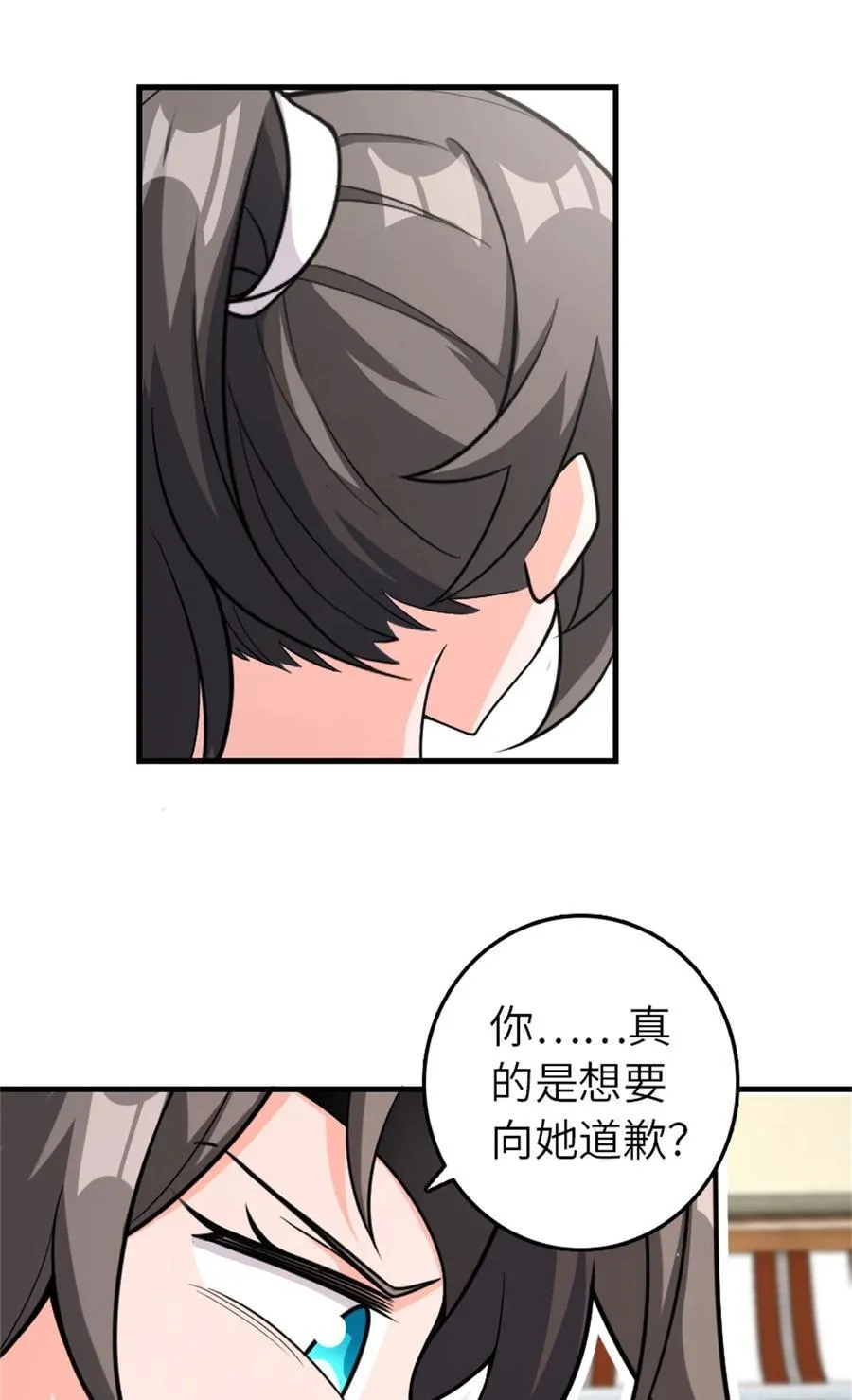 531 梦境的困惑（下） 第23页
