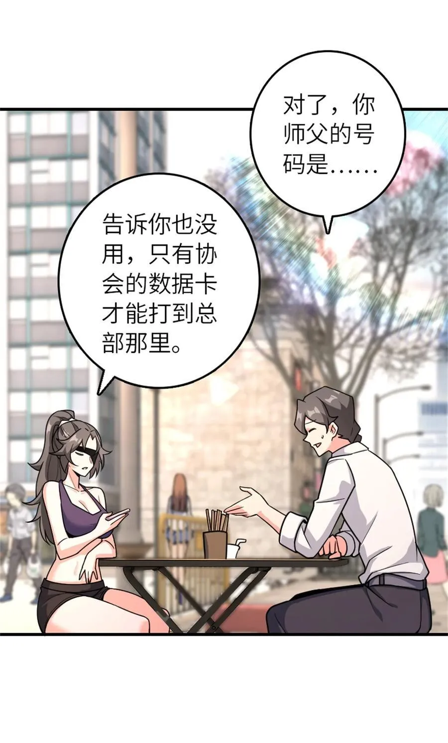 531 梦境的困惑（下） 第26页