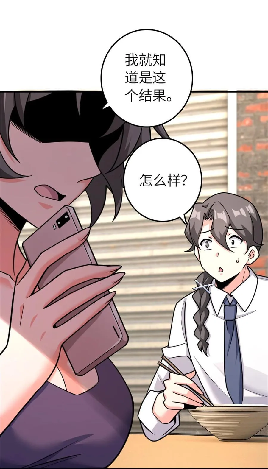 531 梦境的困惑（下） 第30页
