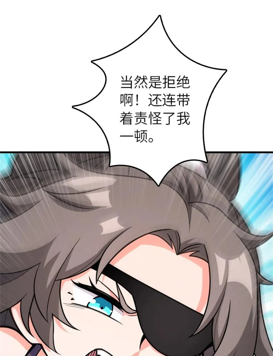 531 梦境的困惑（下） 第32页