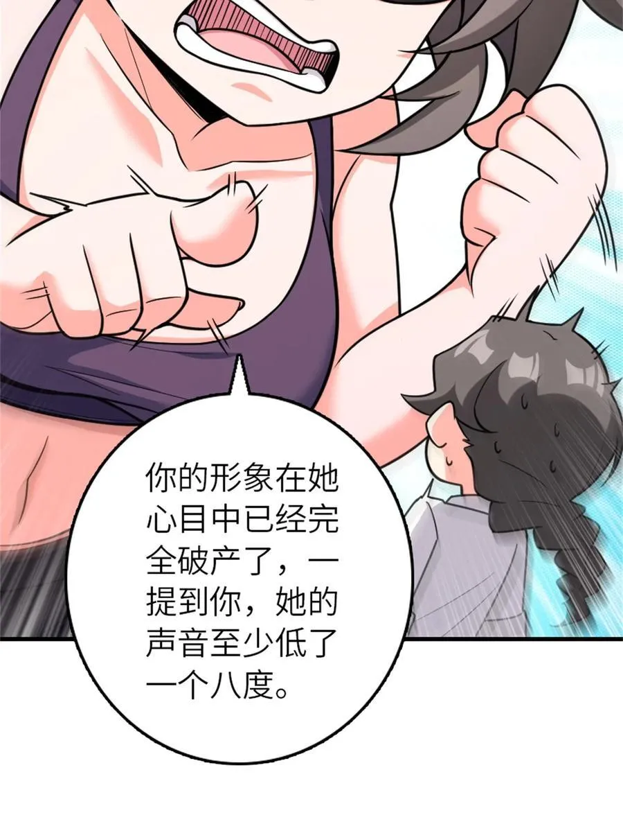 531 梦境的困惑（下） 第33页