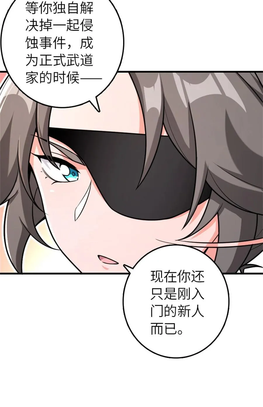 531 梦境的困惑（下） 第36页