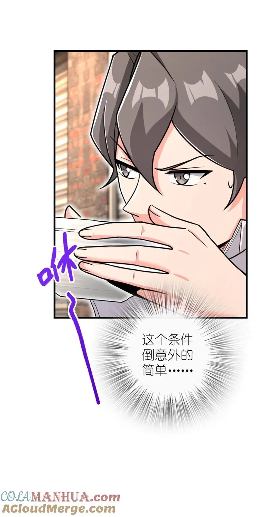 531 梦境的困惑（下） 第37页