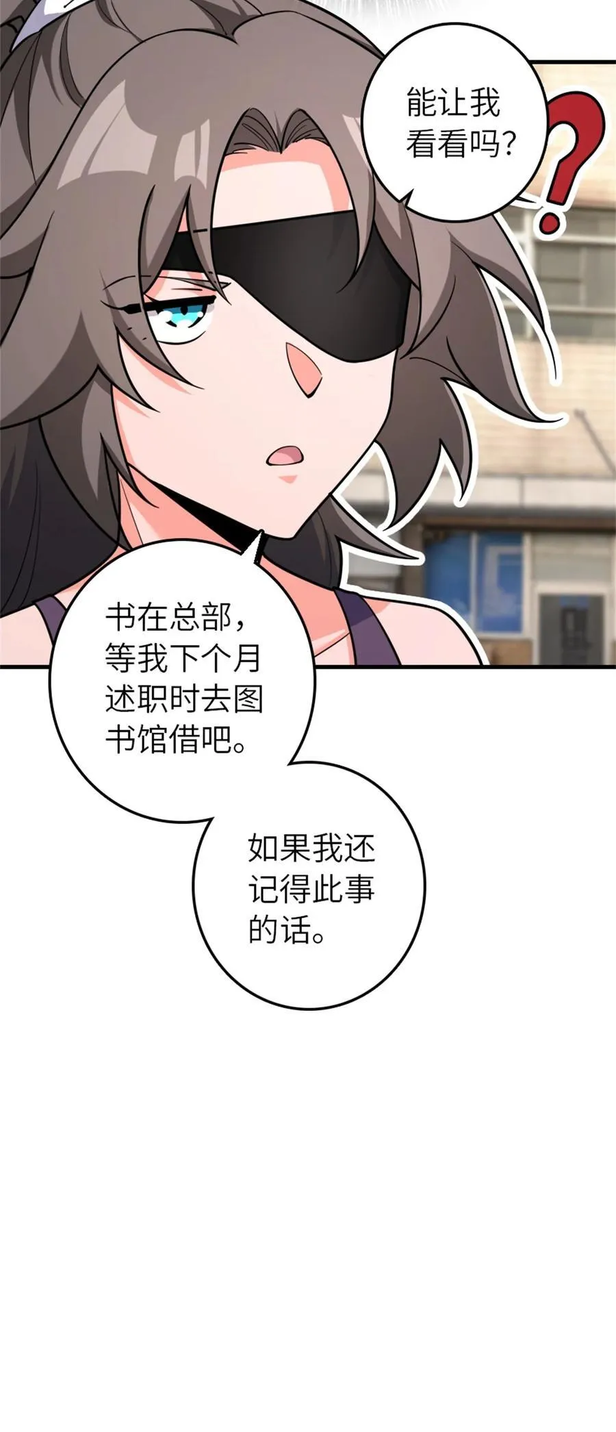 531 梦境的困惑（下） 第41页