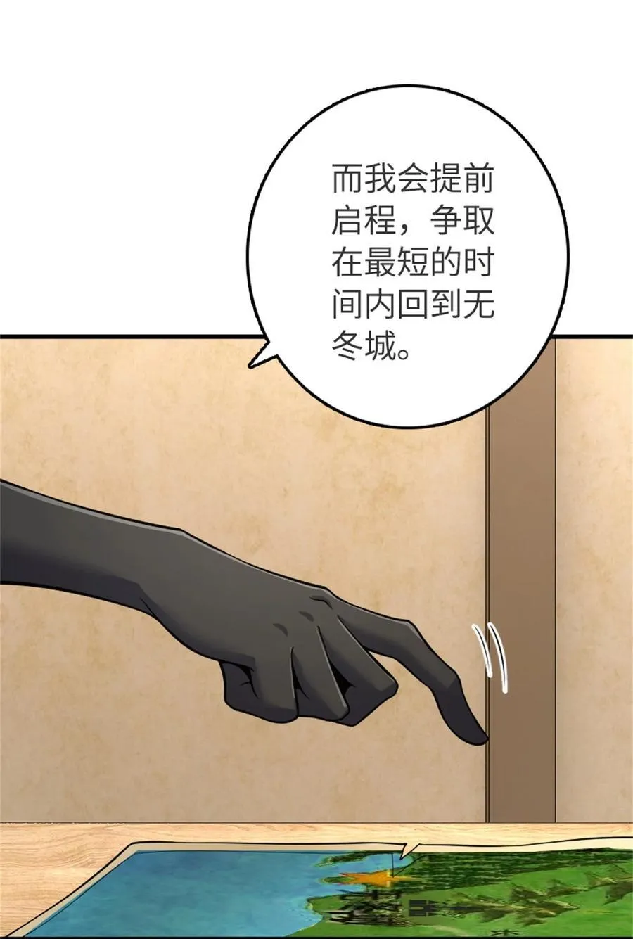 532 理想主义者 第3页