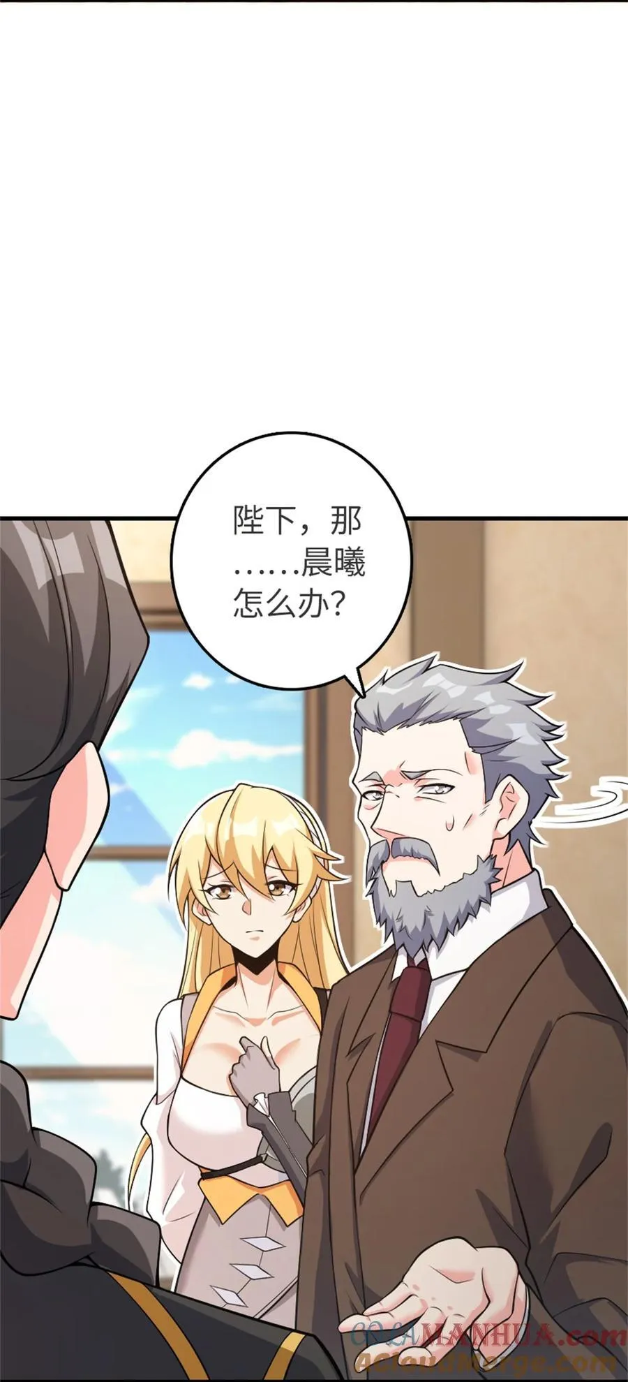 532 理想主义者 第4页
