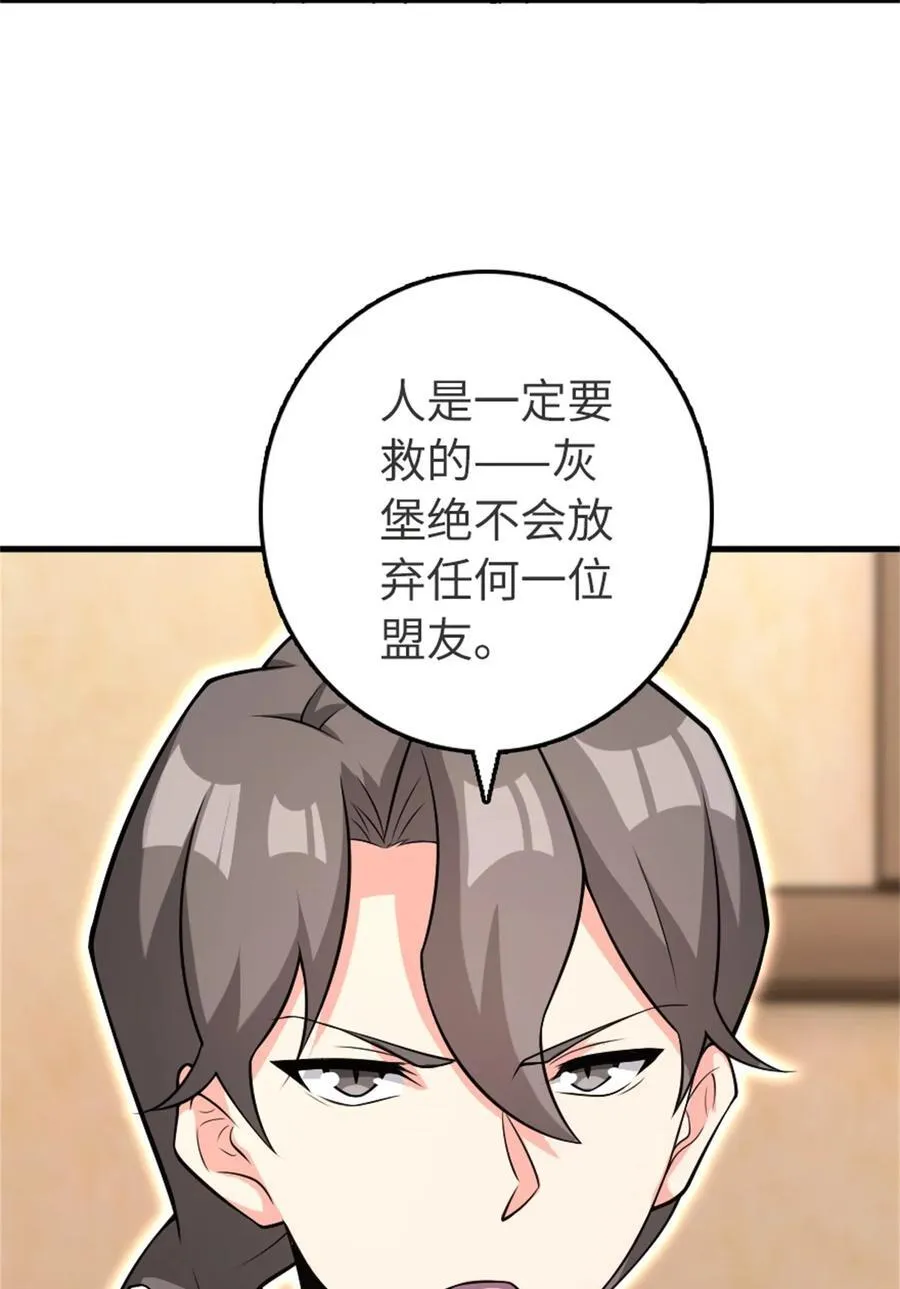 532 理想主义者 第5页