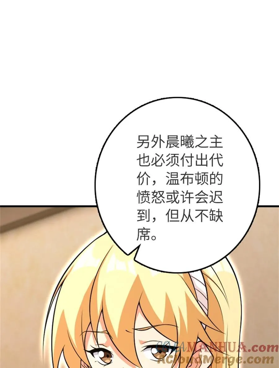 532 理想主义者 第7页