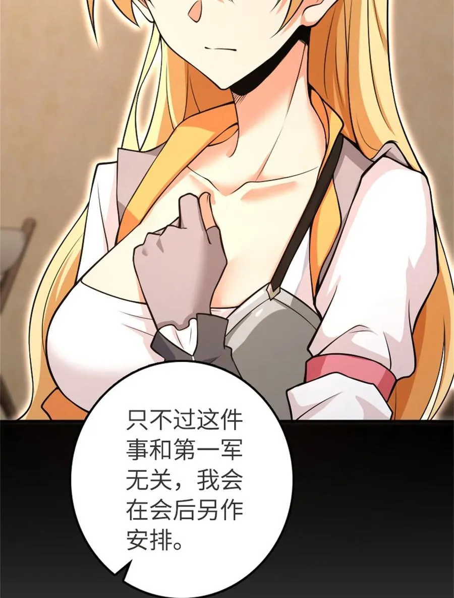 532 理想主义者 第8页
