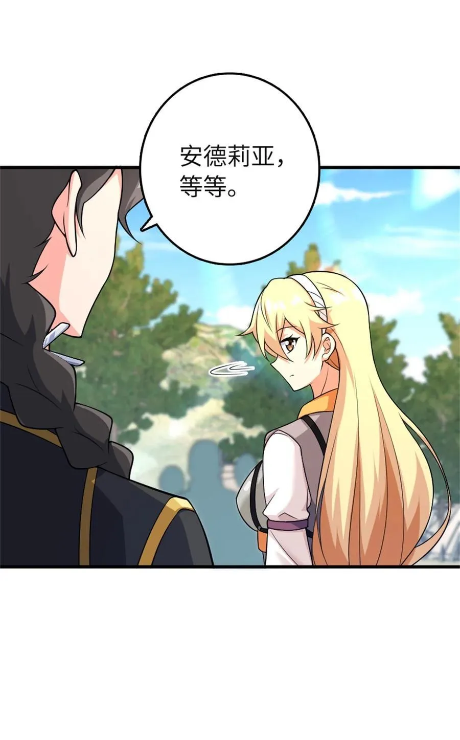 532 理想主义者 第11页