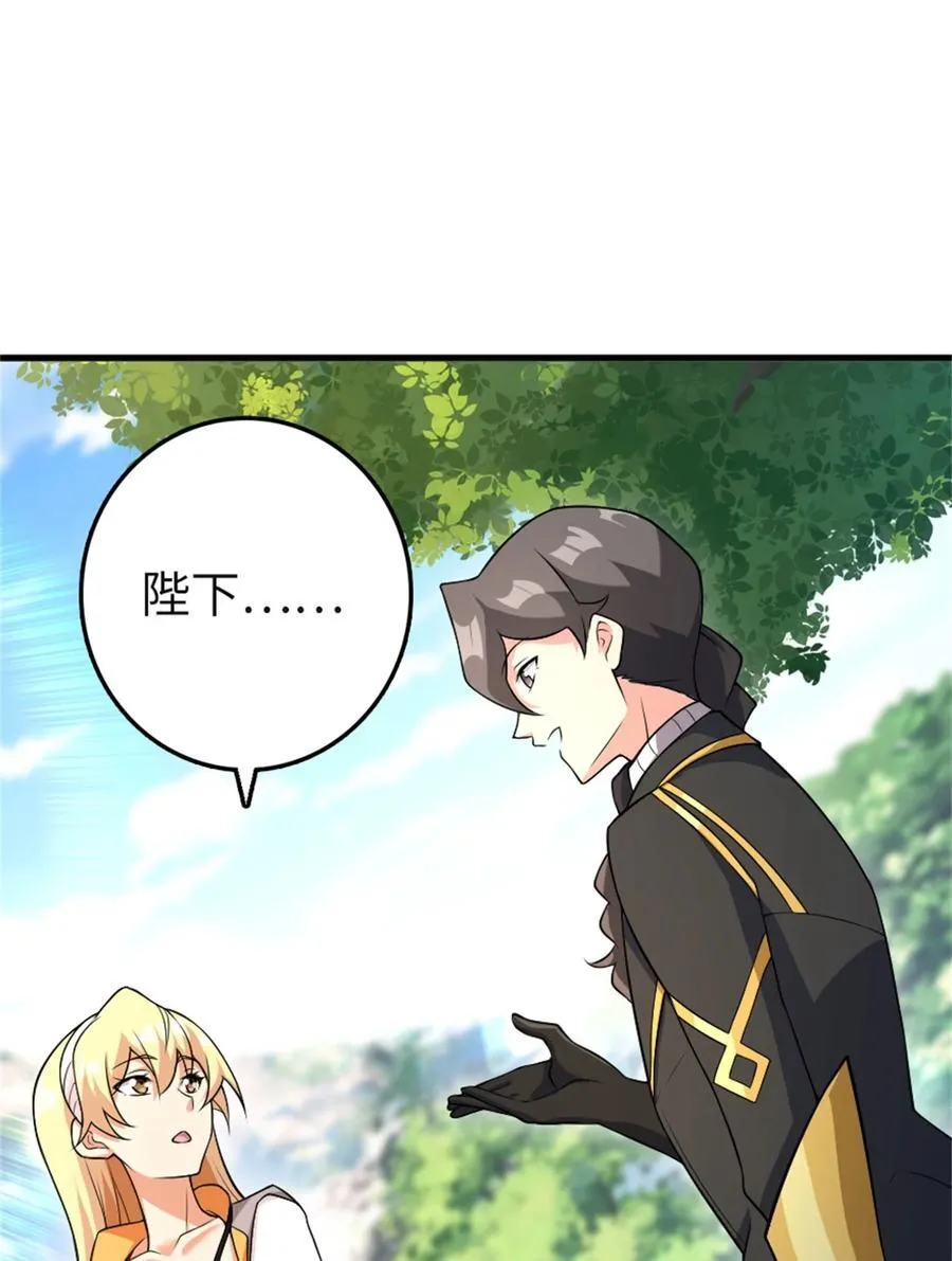 532 理想主义者 第12页