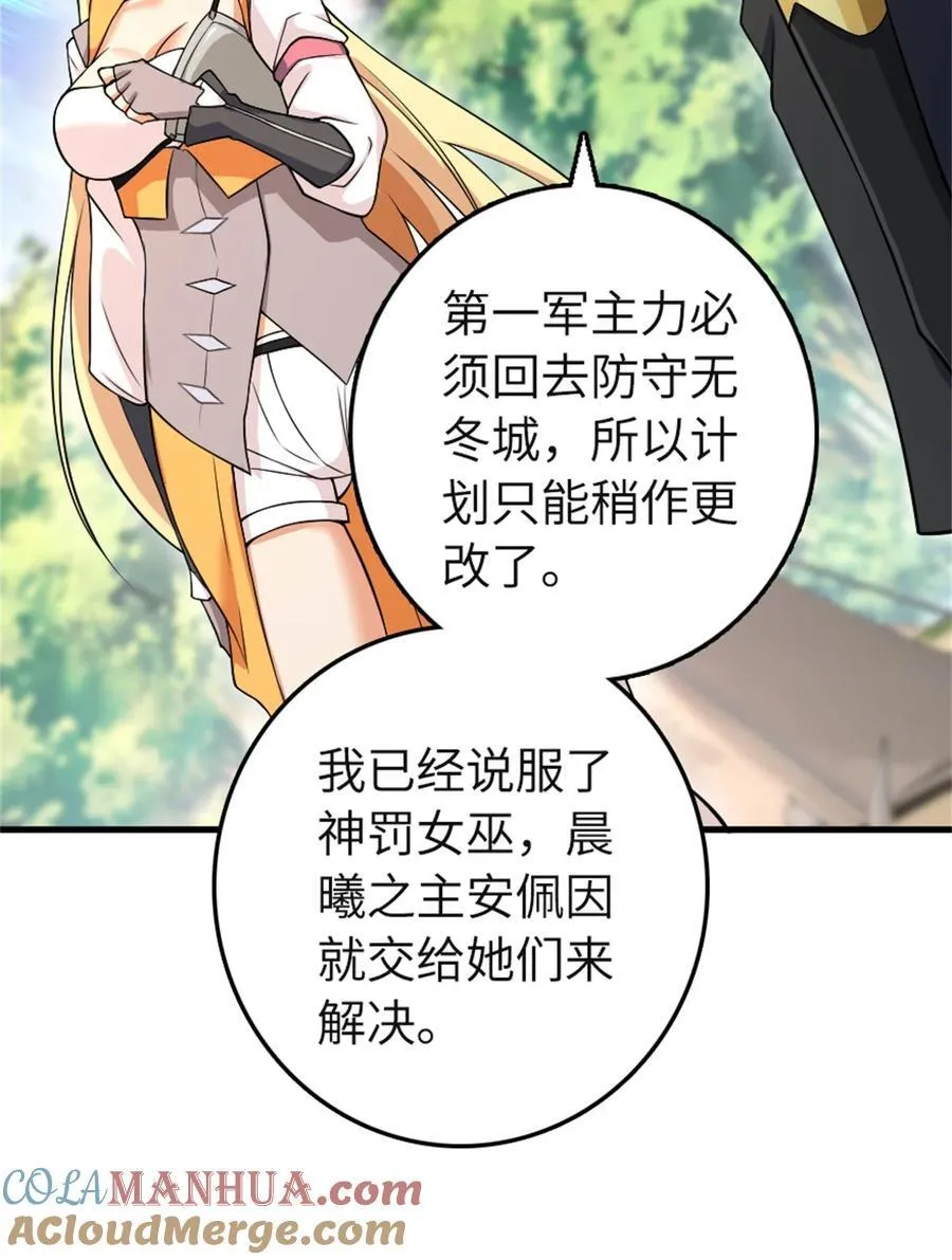 532 理想主义者 第13页