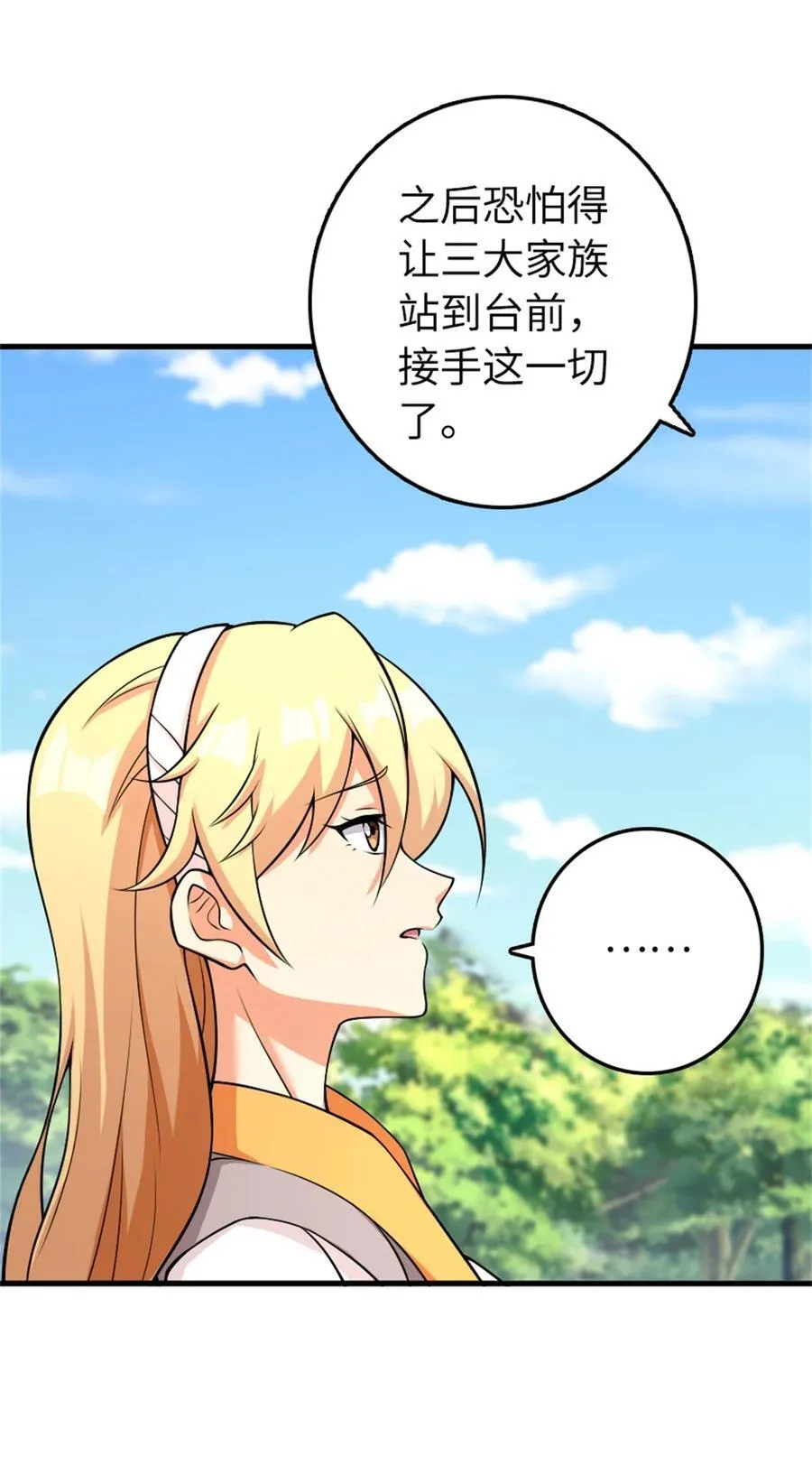 532 理想主义者 第14页