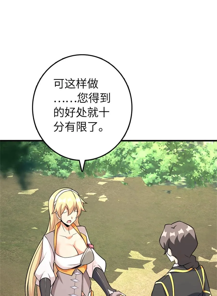 532 理想主义者 第15页