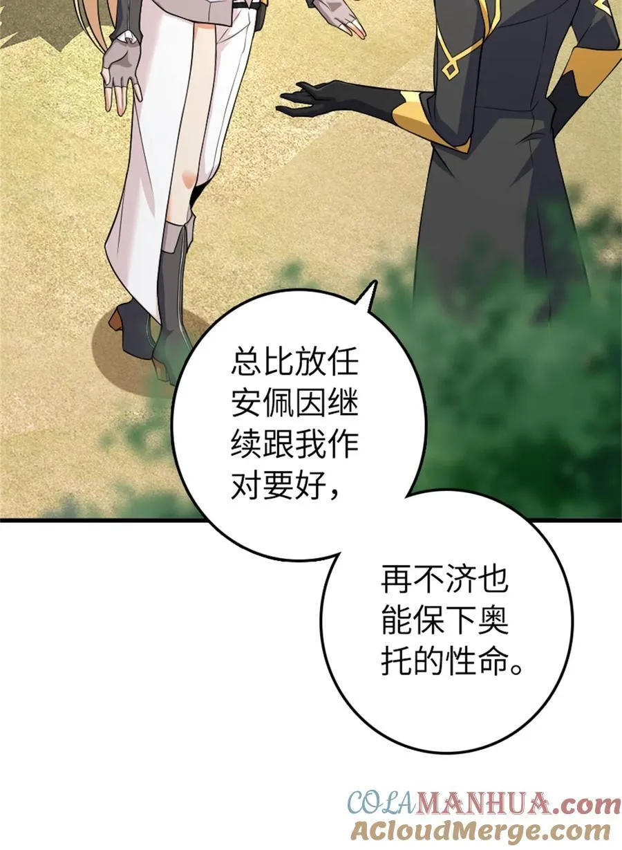 532 理想主义者 第16页