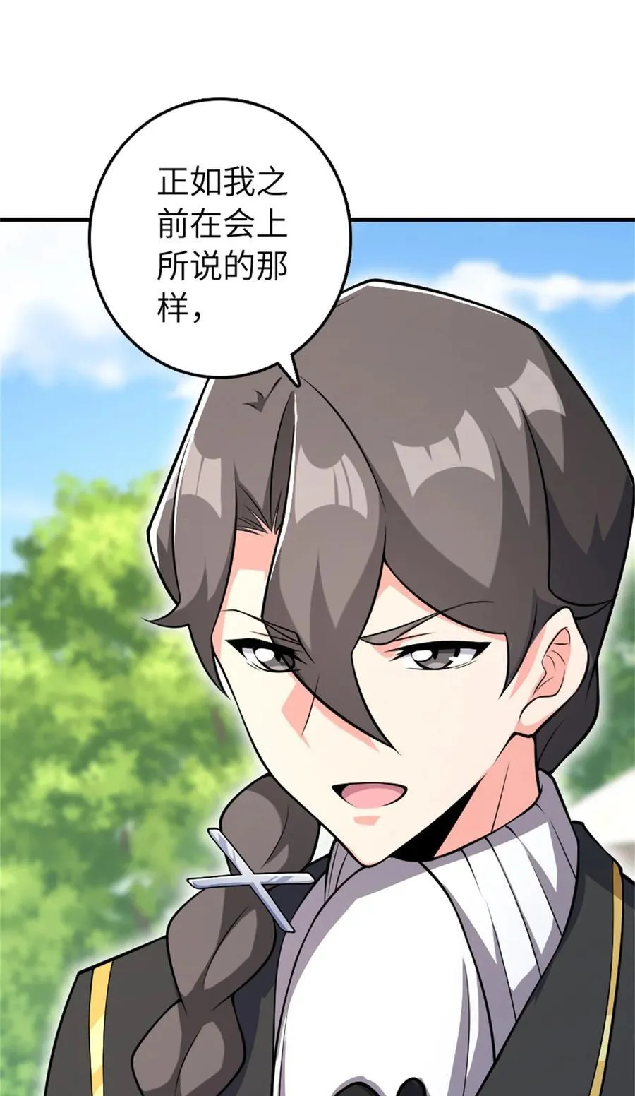 532 理想主义者 第17页