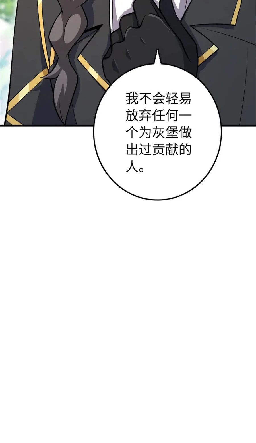 532 理想主义者 第18页