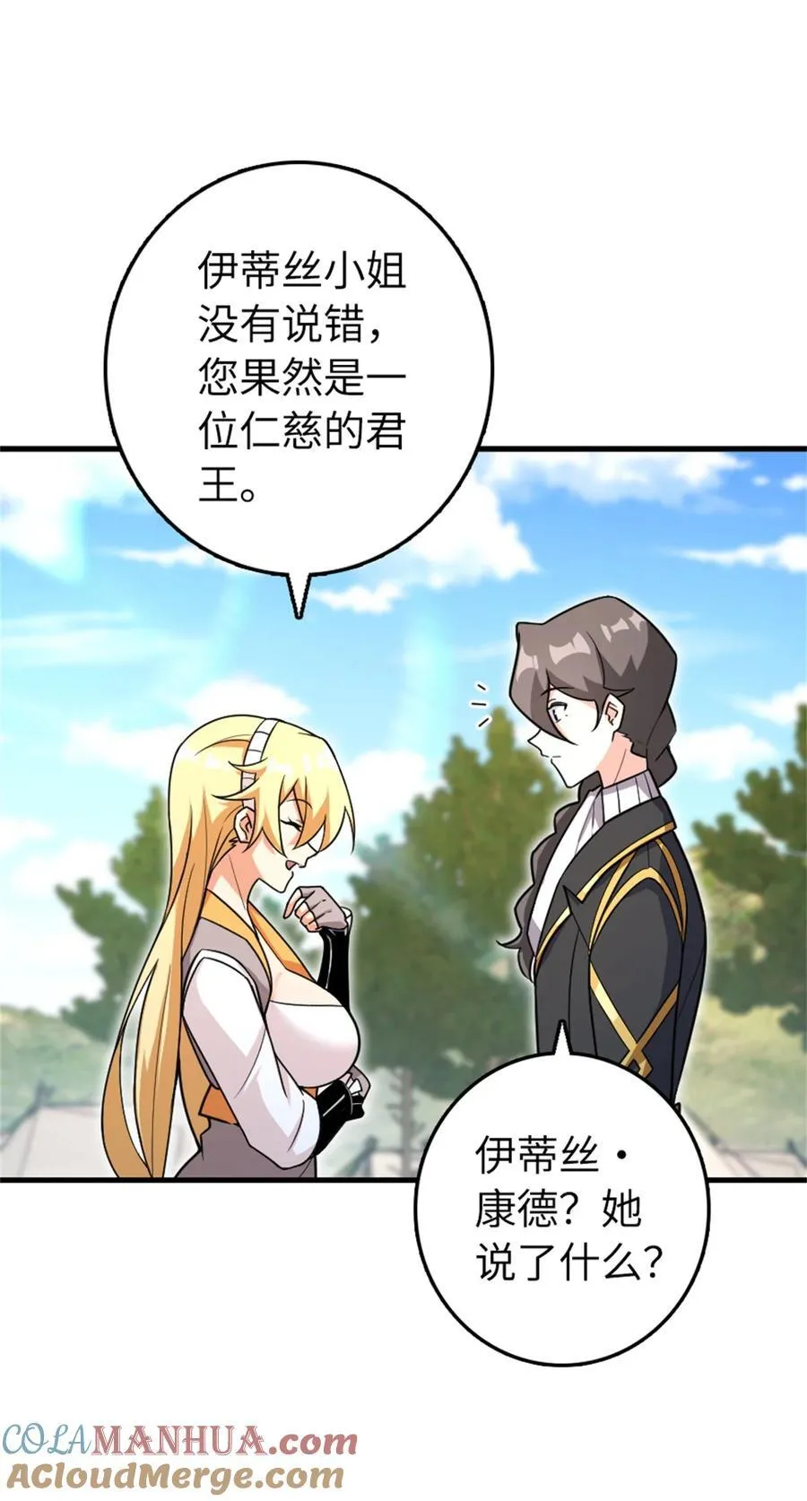 532 理想主义者 第19页