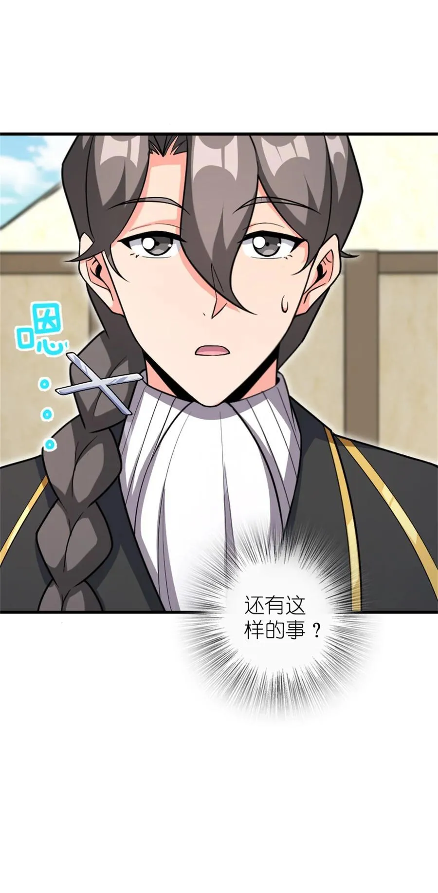 532 理想主义者 第21页