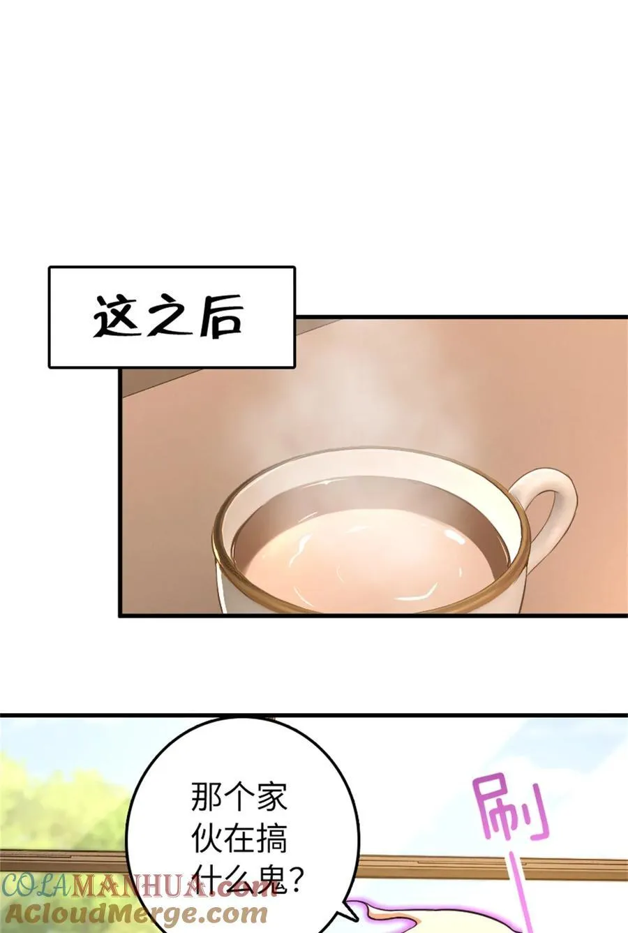 532 理想主义者 第22页