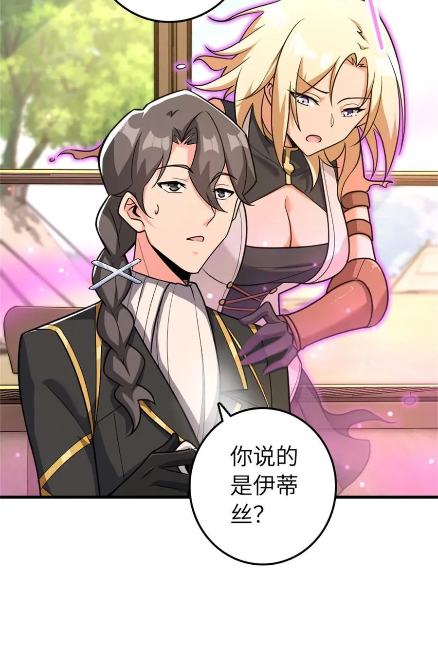 532 理想主义者 第23页