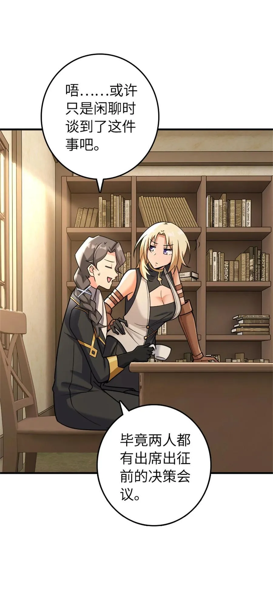 532 理想主义者 第24页