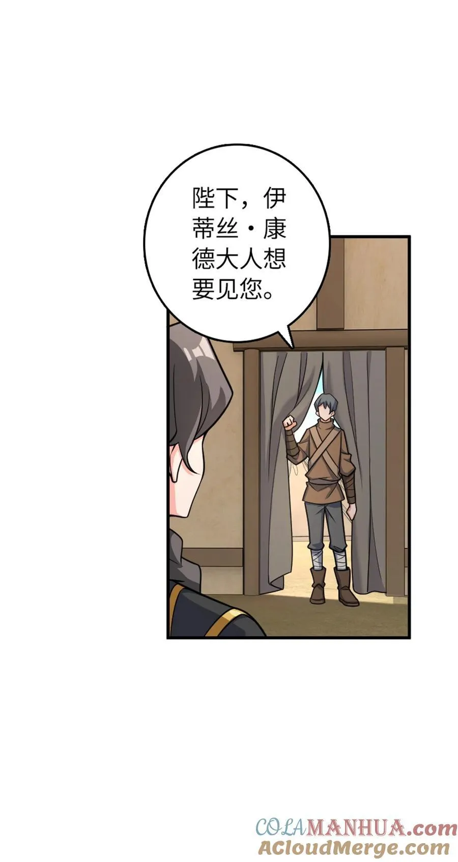 532 理想主义者 第25页