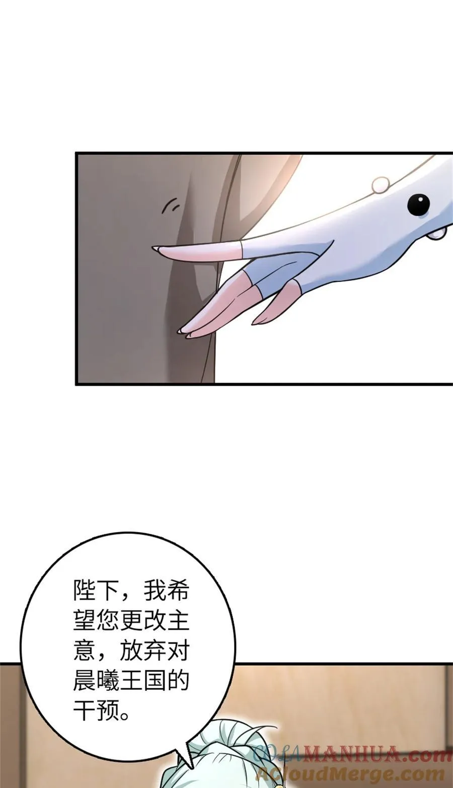 532 理想主义者 第28页