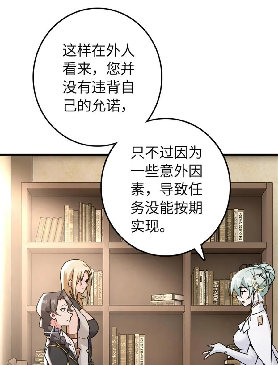 532 理想主义者 第32页