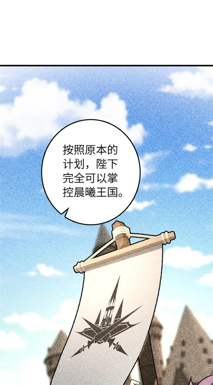 532 理想主义者 第35页