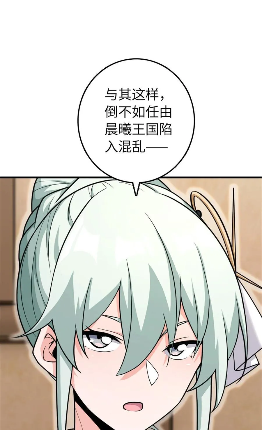 532 理想主义者 第39页