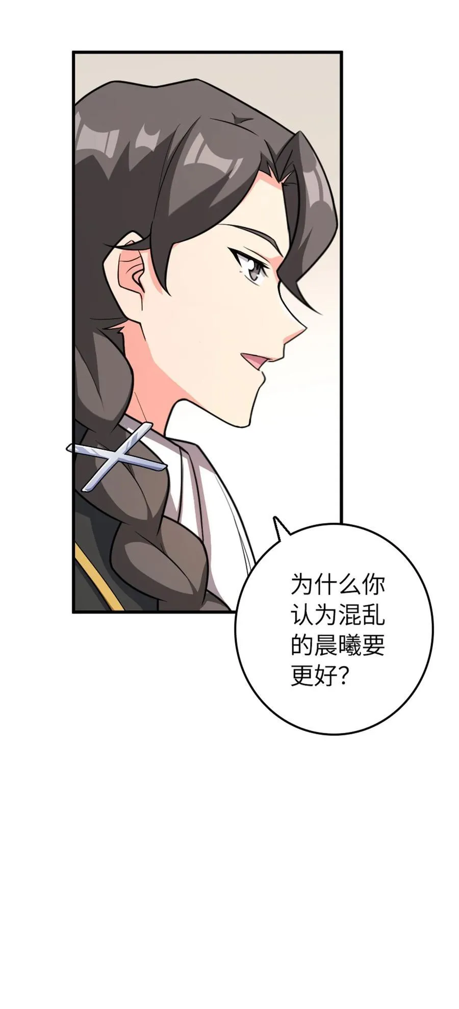 532 理想主义者 第41页