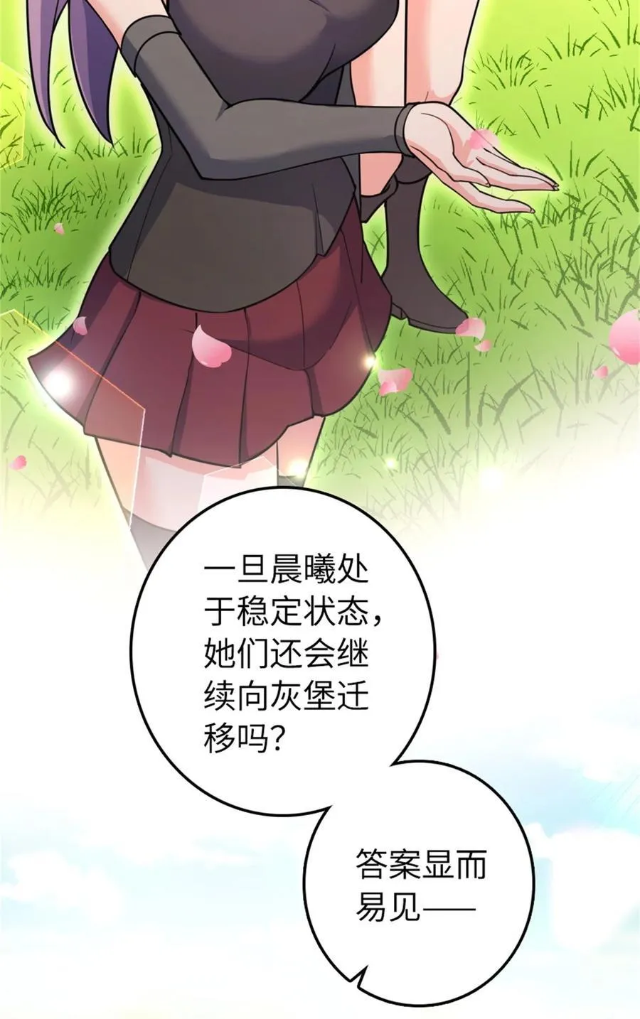 532 理想主义者 第47页