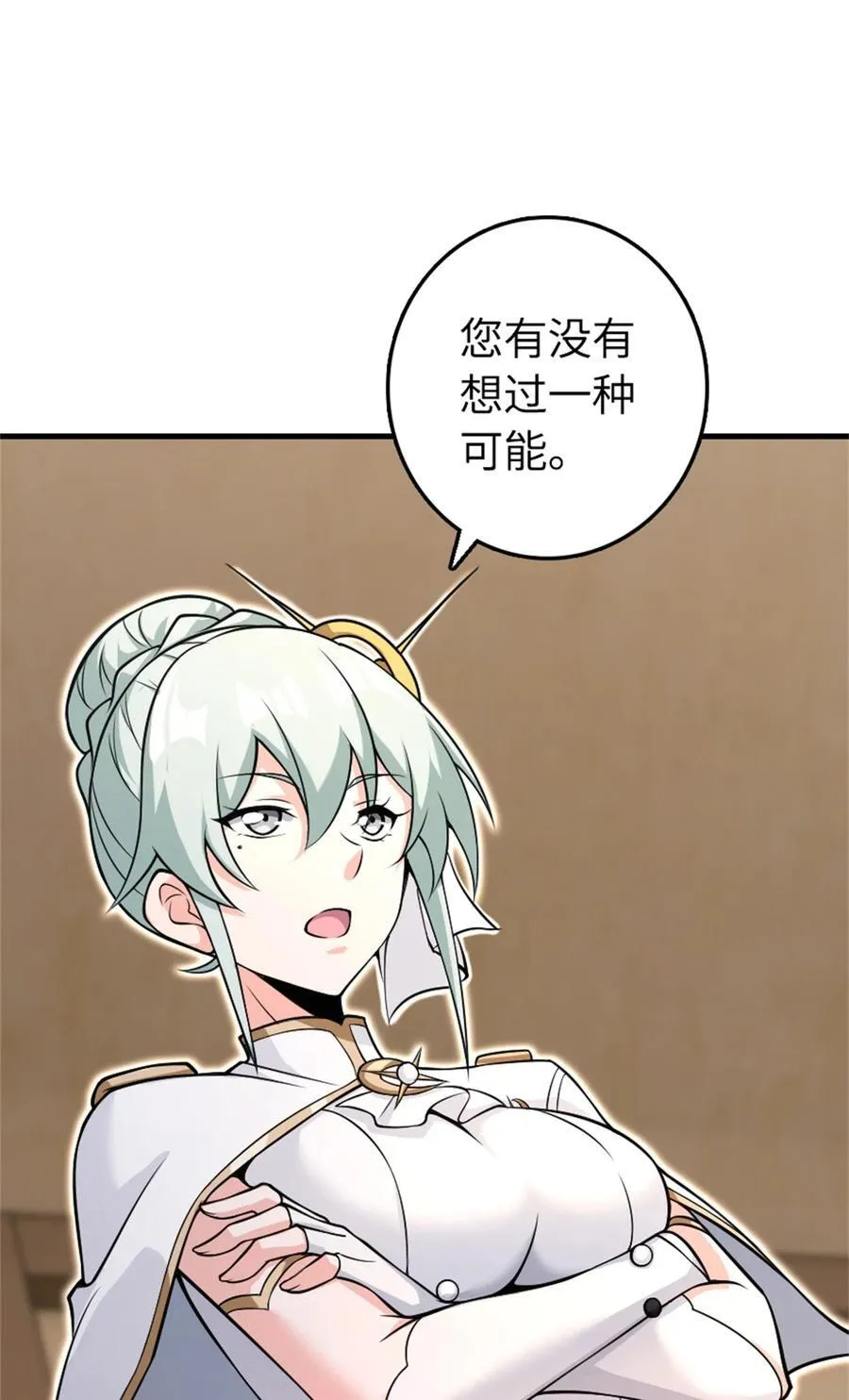 532 理想主义者 第51页