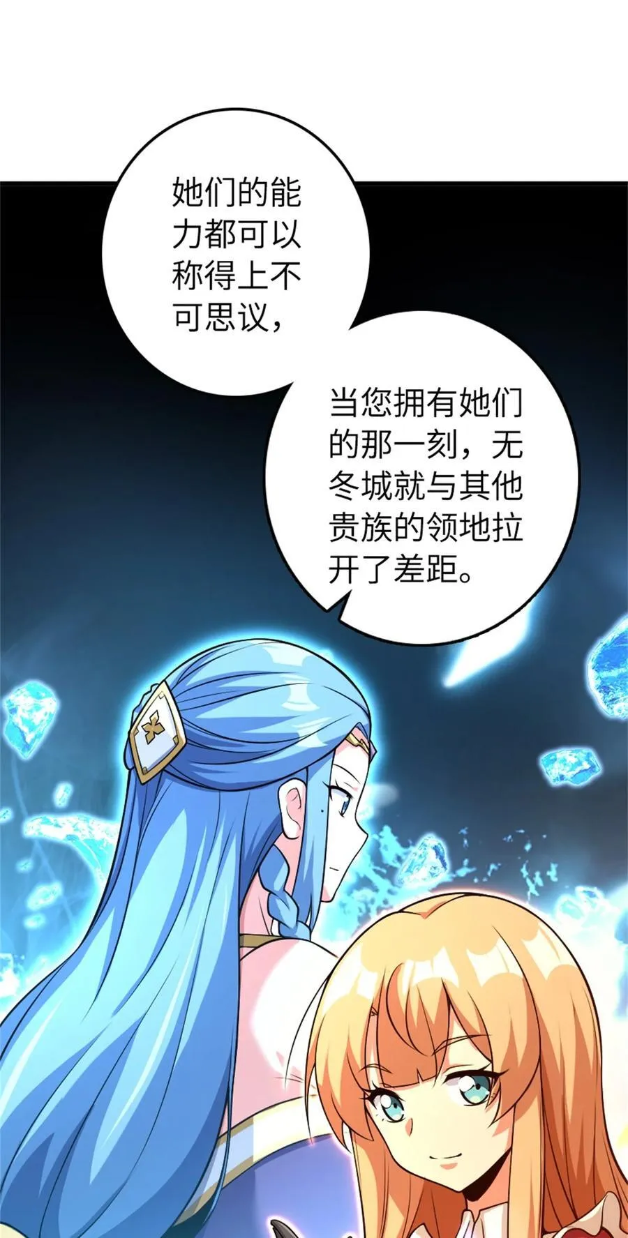 532 理想主义者 第54页