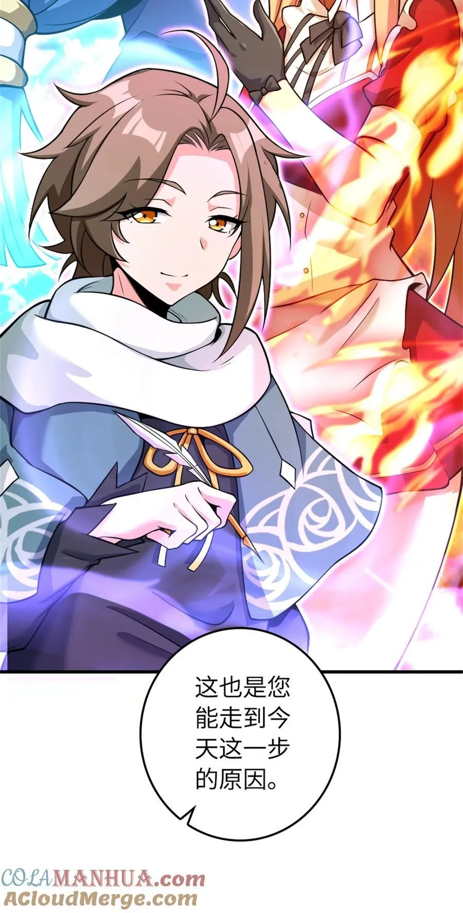 532 理想主义者 第55页