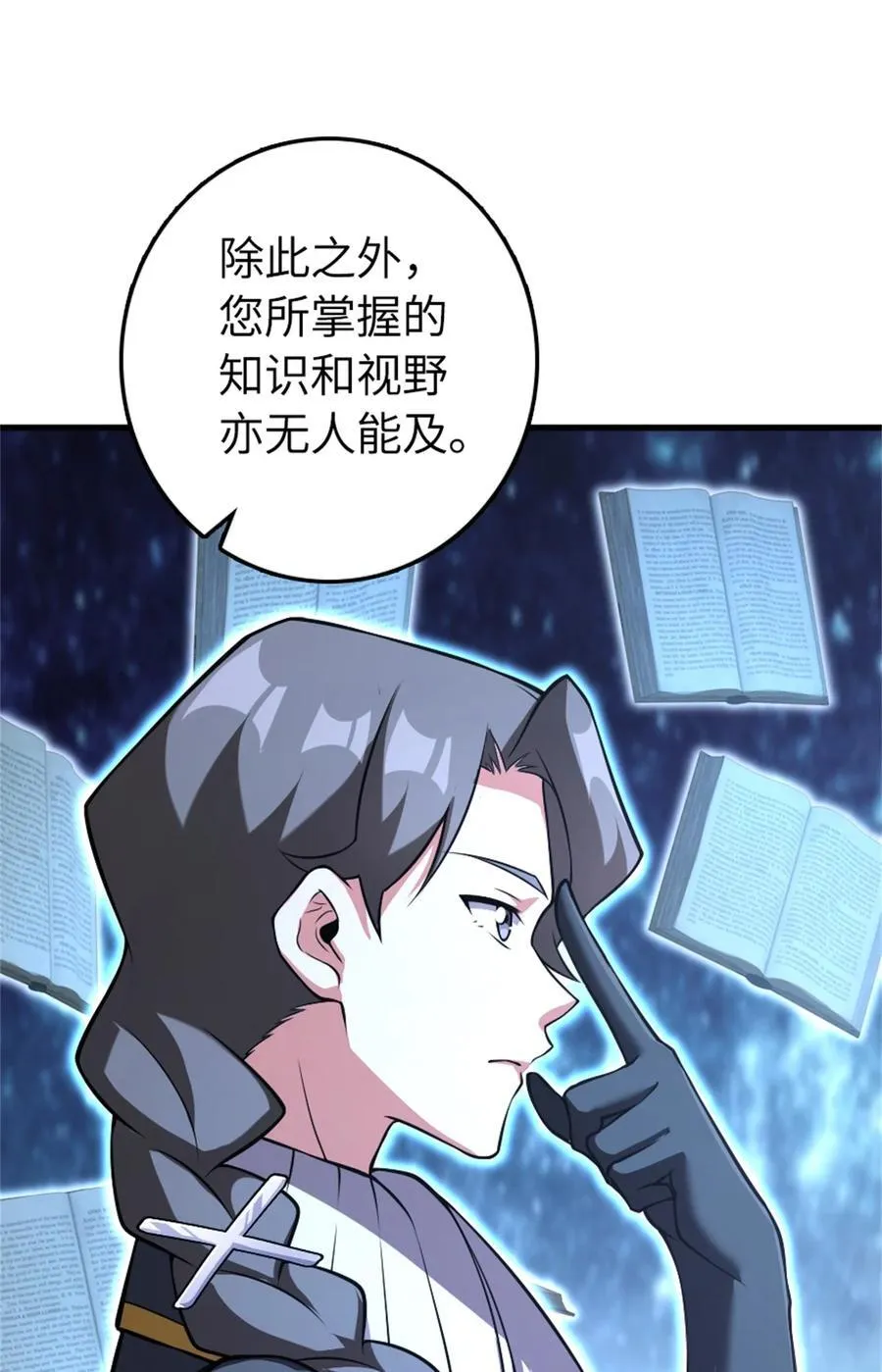 532 理想主义者 第56页