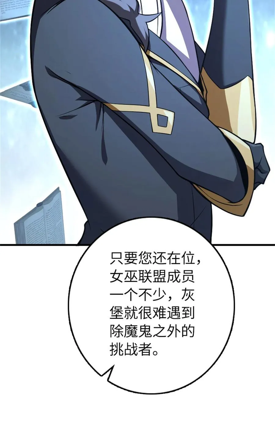 532 理想主义者 第57页