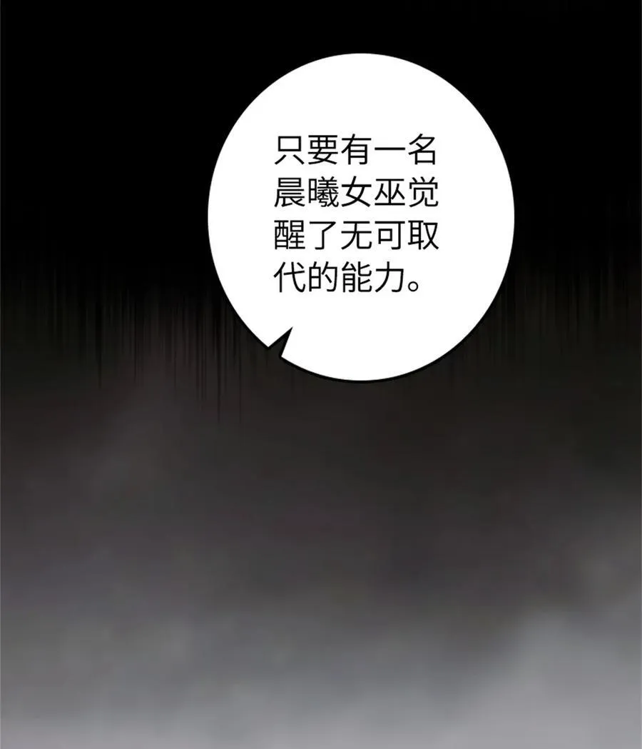 532 理想主义者 第59页