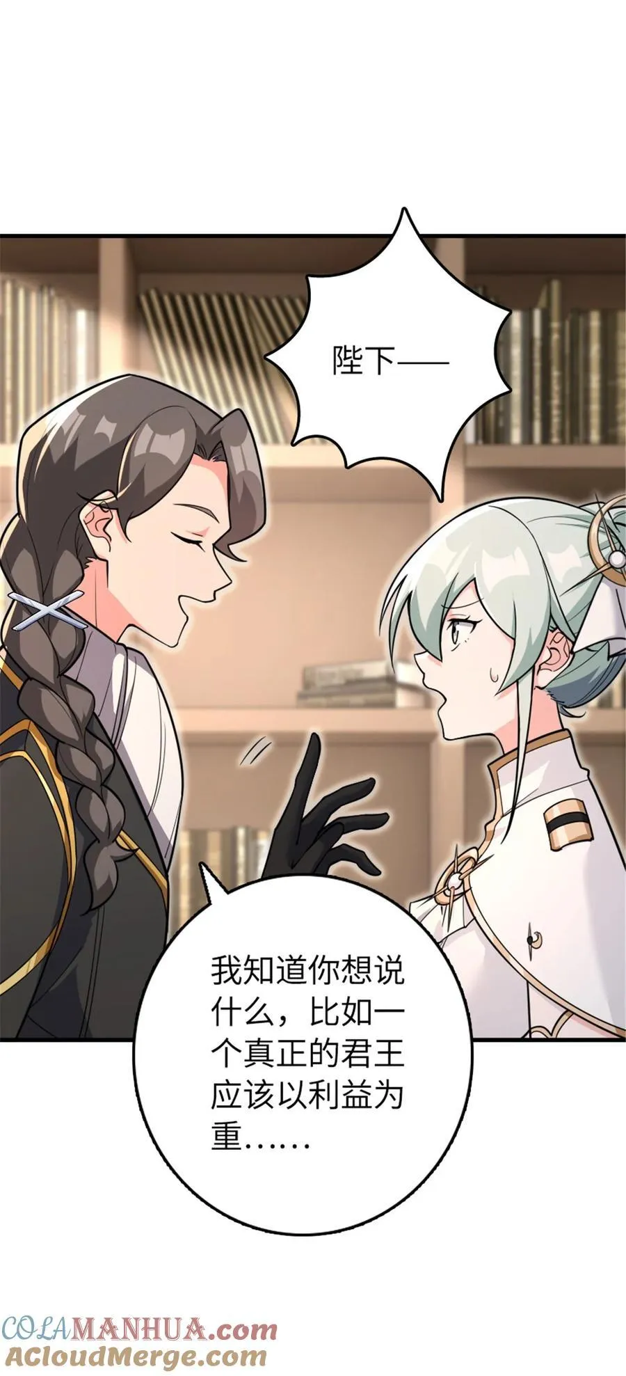 533 直到世界尽头 第4页