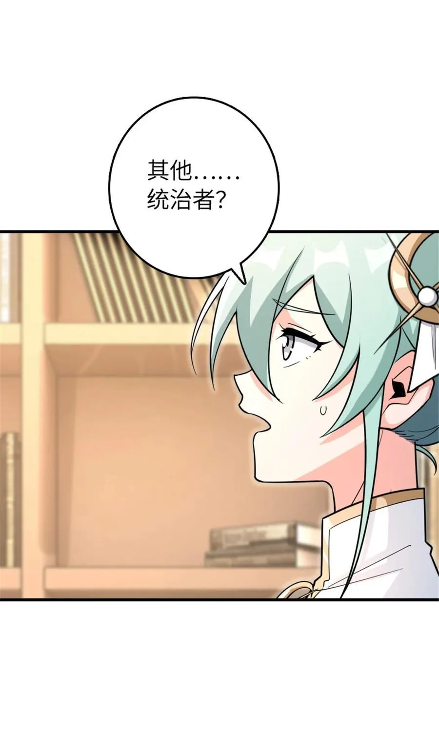 533 直到世界尽头 第6页