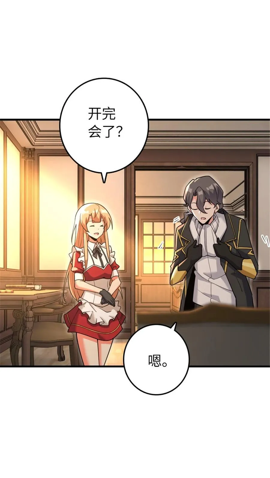 533 直到世界尽头 第12页