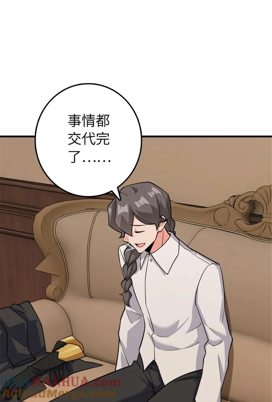 533 直到世界尽头 第13页