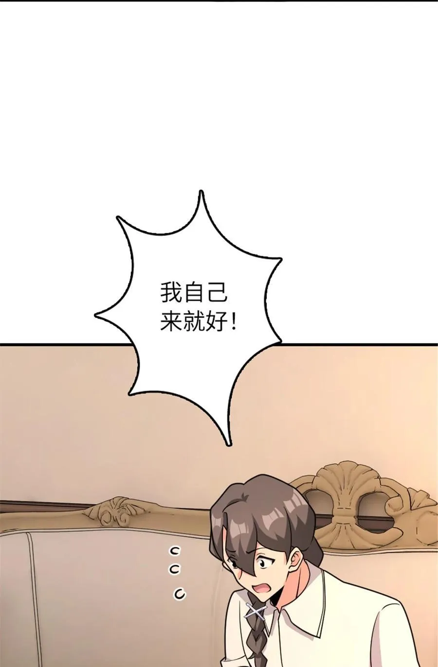 533 直到世界尽头 第18页