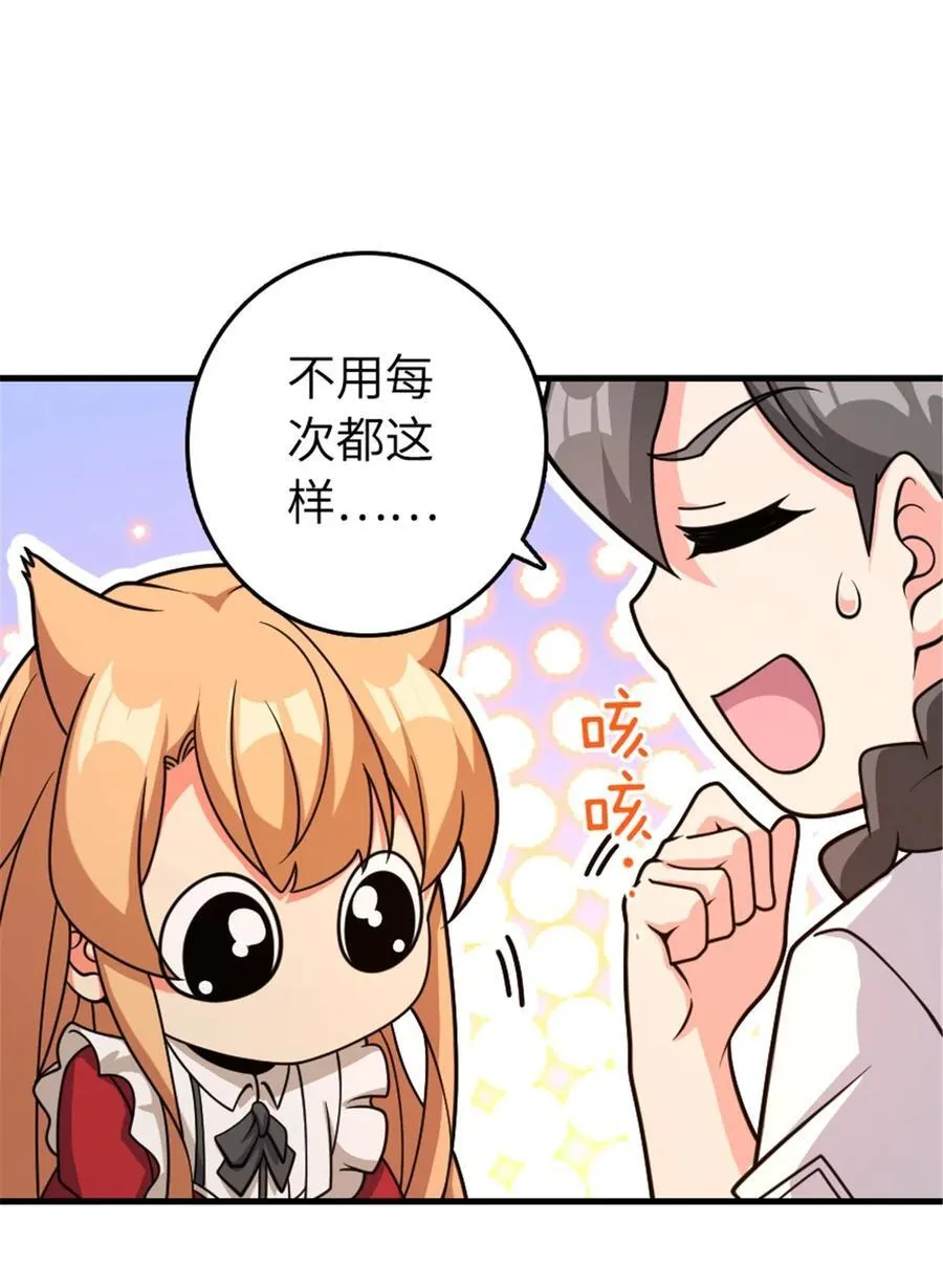 533 直到世界尽头 第21页
