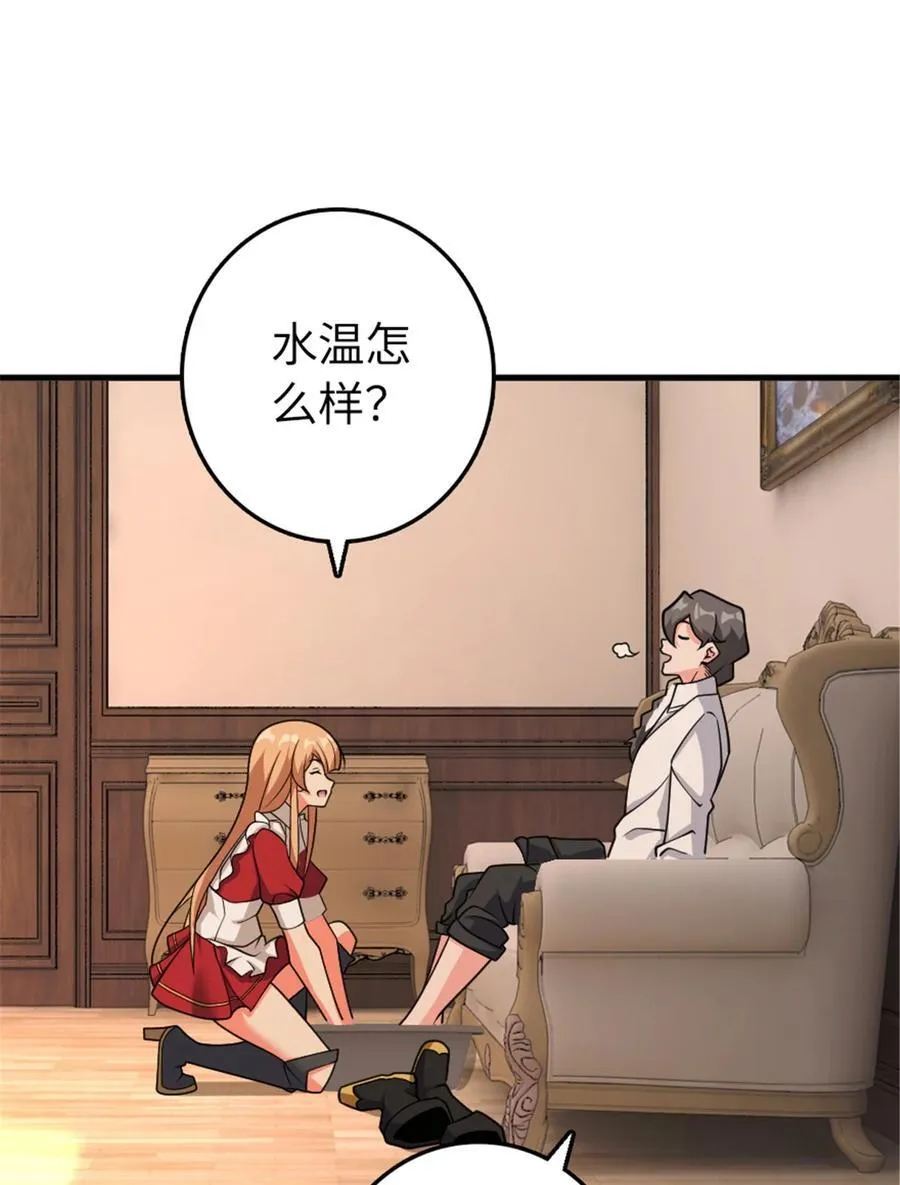533 直到世界尽头 第23页
