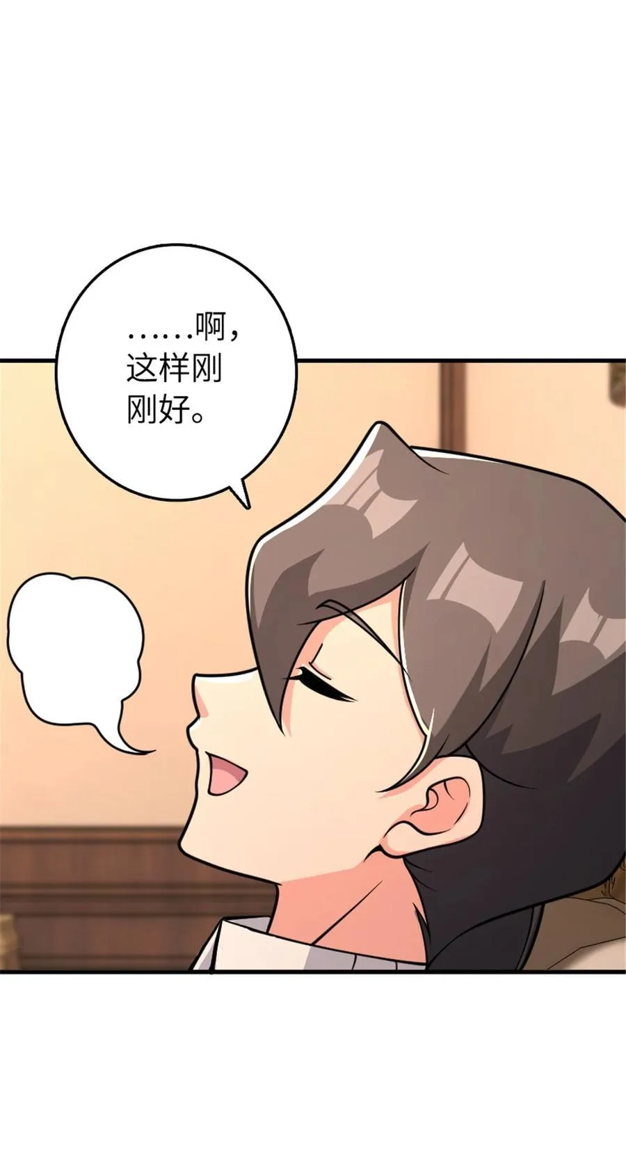 533 直到世界尽头 第26页