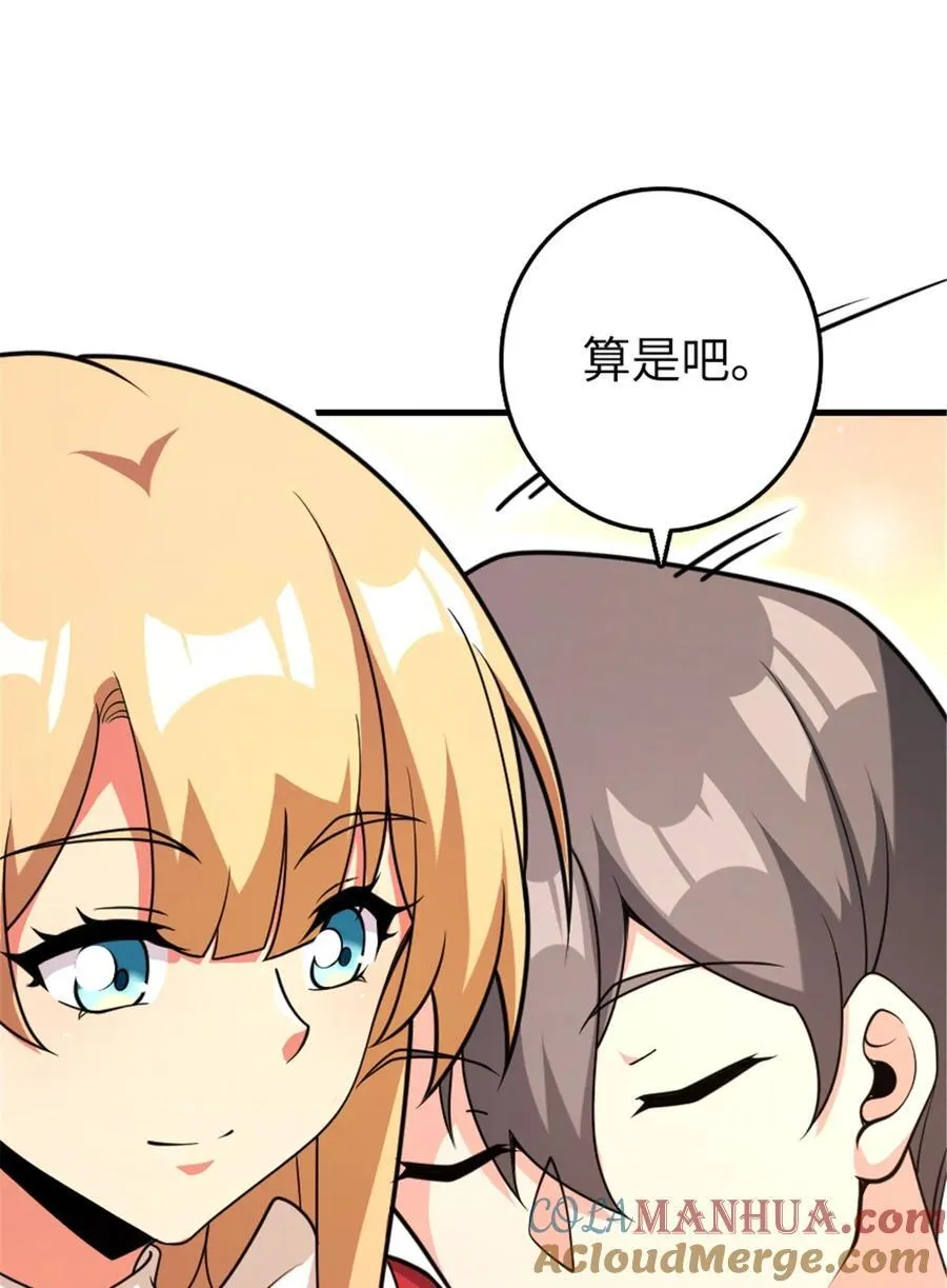 533 直到世界尽头 第28页