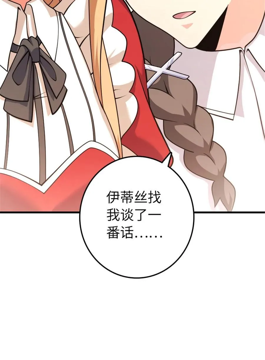 533 直到世界尽头 第29页