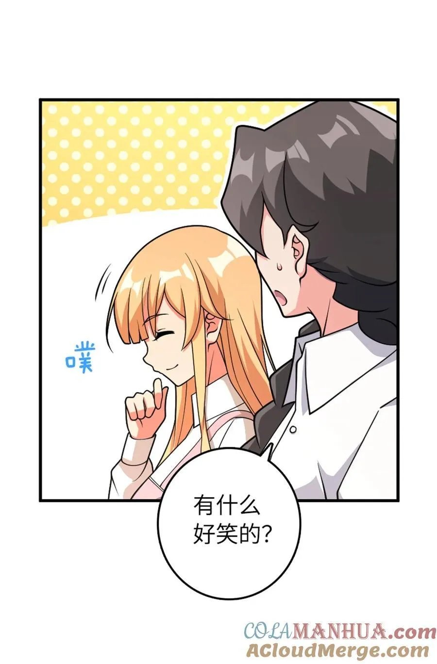533 直到世界尽头 第31页